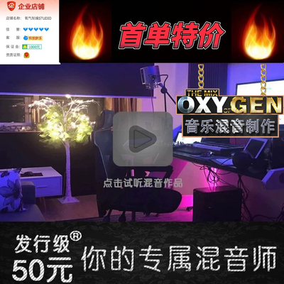 说唱混音Rap音乐制作流行Rnb修音