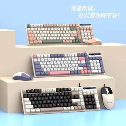 蝰蛇KM100有线键盘鼠标套装键鼠机械手感拼色USB办公电脑笔记本