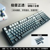 OEM极昼雾蓝青藤腮红机械键盘十字卫星轴字透光键帽 正透渐变