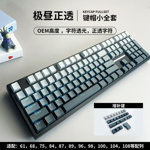 雾蓝青藤腮红微尘键帽