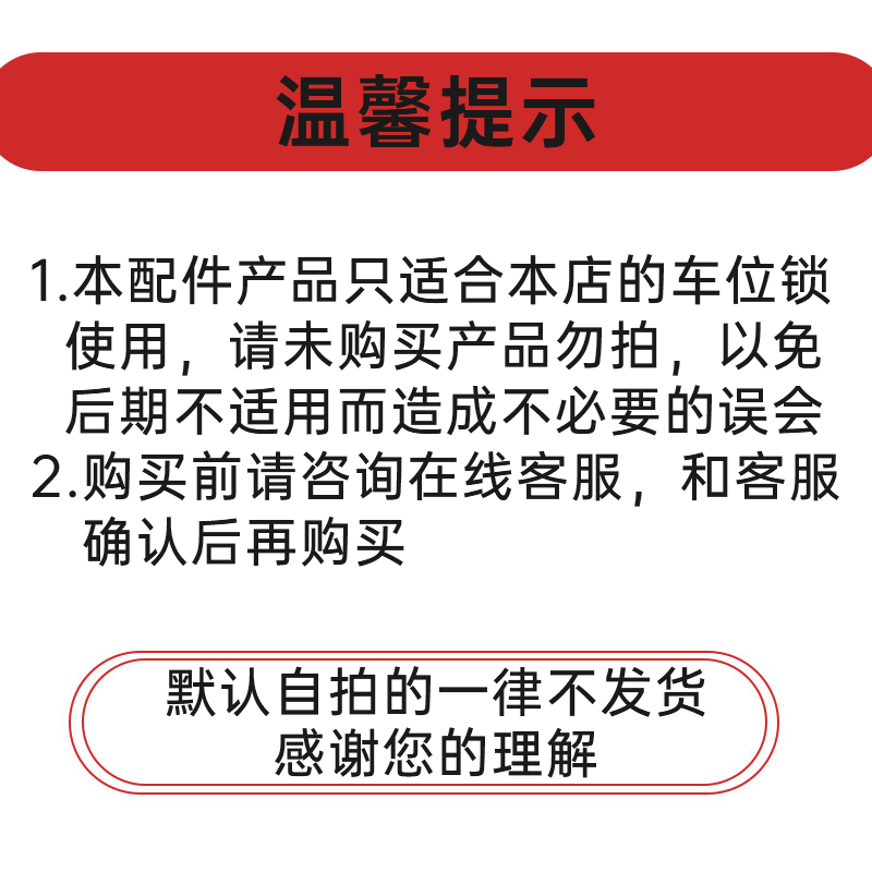 轩和遥控车位锁专用遥控器