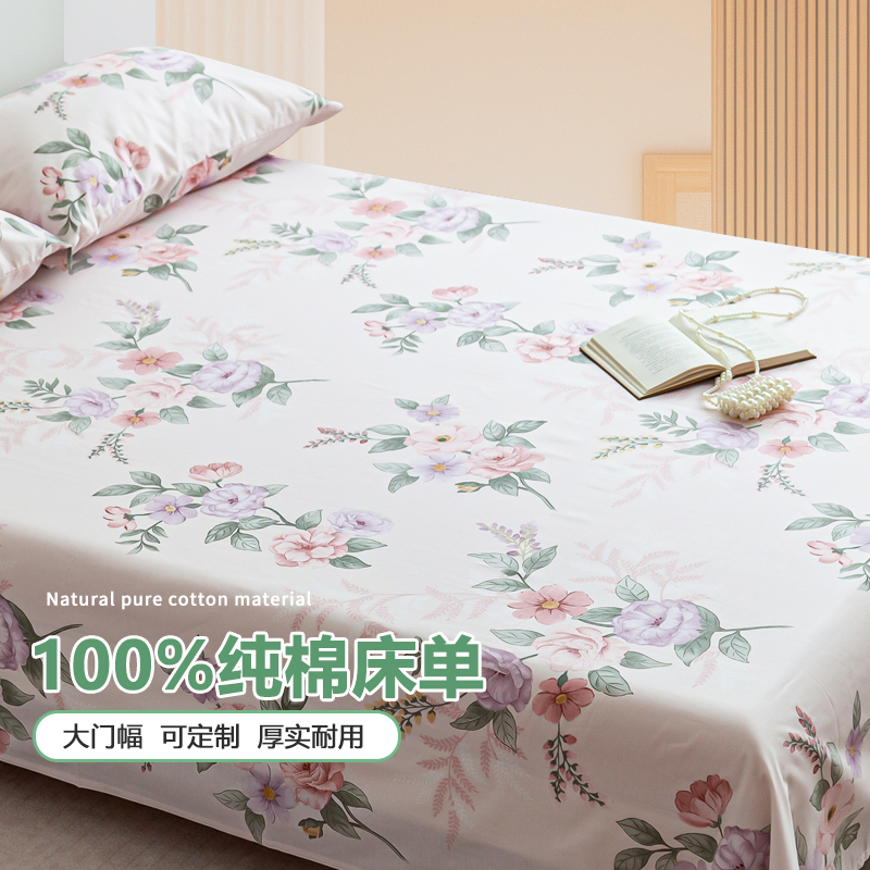 2.5米门幅纯棉床单单件榻榻米炕单专用超大加大加宽全棉被单定做