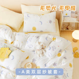 双层纱A类纯棉儿童被套单件120x150婴儿宝宝幼儿园全棉被罩