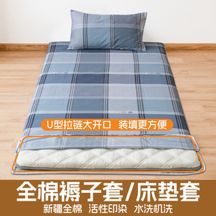 褥子套纯棉垫被套学生宿舍单人90x200床褥套被套190全包床垫套0.9