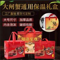 海鲜水产品泡沫箱手提袋礼盒装醉蟹大闸蟹快递套装无纺布手提袋螃