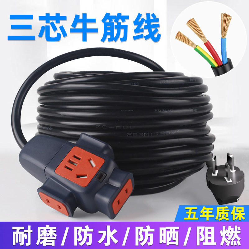 电线软线3芯插头带线家用电缆线户外1.5/2.5/4平方橡胶电源延长线