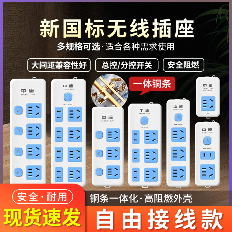 无线家用接线板多功能接线板插排图片