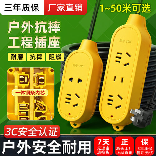 户外大功率抗摔插排25米