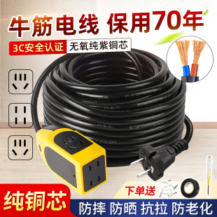 纯铜芯电线插座家用电缆线2芯软线1.5 4平方护套线电源延长线 2.5