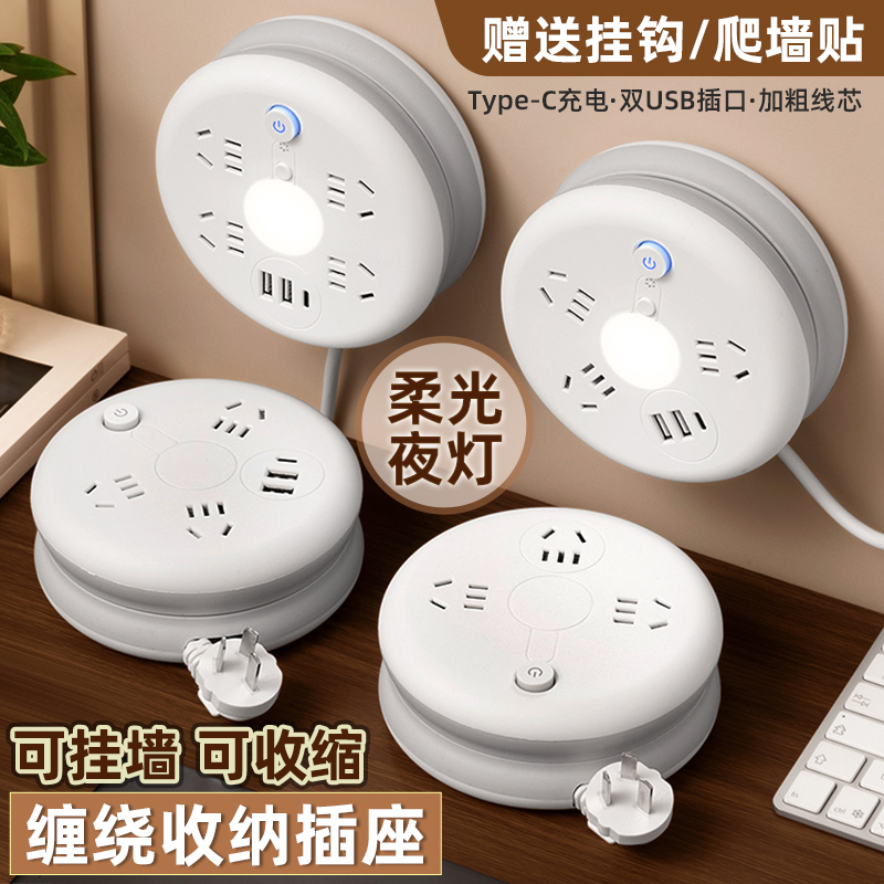 可收纳插线板家用带线旋转插座