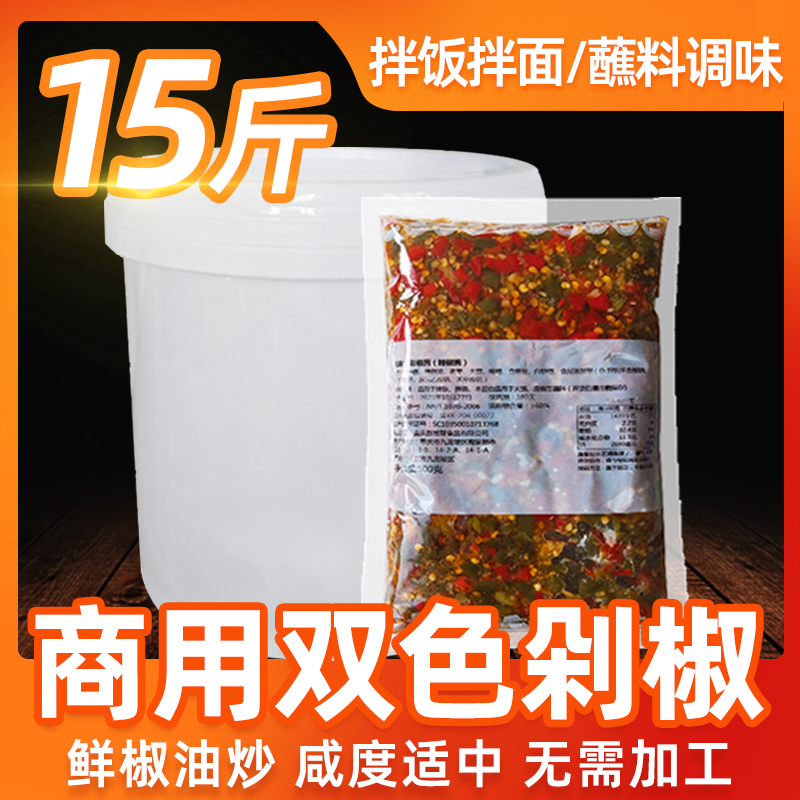 牛乐哥商用剁椒酱双椒拌饭辣椒酱