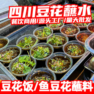 四川富顺豆花蘸水重庆豆花饭青椒蘸料商用蹄花蘸酱味碟豆腐脑调料