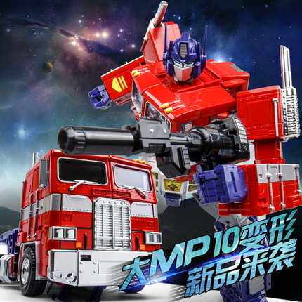 P Commander Transformers Toys Peter Jackson's King Kong mpp10 Tianzhu Amplifier number mp10 Red primary colorsin the Play mode/Anime/Periphery/cos/Board games , Up/Mech model/Robot/Deformation class , Transformers Model Area  category - from Buy2taobao.com to provide professional Taobao agent buy service