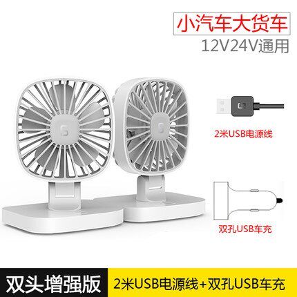 2019通用型无叶风扇超静音车载风扇24v大货车12v小型汽车夏天车内