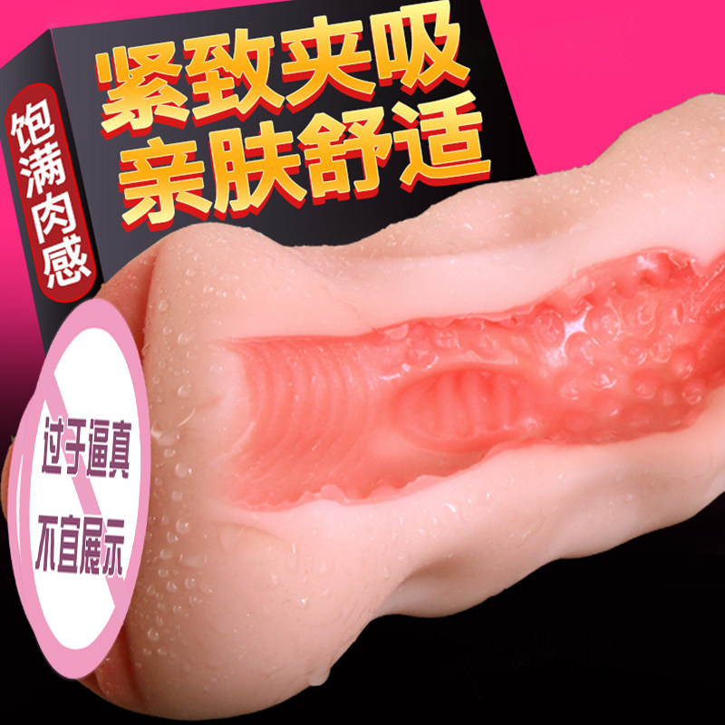 Name of device Male masturbation device Masturbation cup fully automatic Clip suck Self-defense interest Enthusiasm tool Adult sex productsin the Adult /Contraception, Male apparatus , Simple portable , Masturbation soft  category - from Buy2taobao.com to provide professional Taobao agent buy service