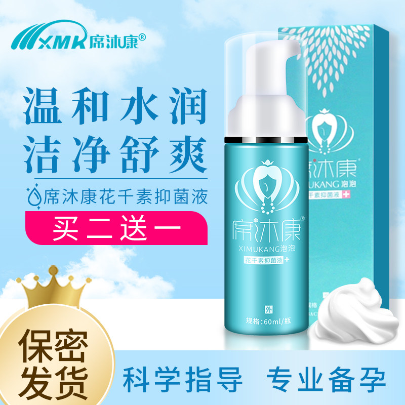 席沐康 妇科私处护理密洗液止痒女神泡泡洗液正品男女去异味在类目 OTC药品/医疗器械/计生用品, 保健用品, 女士洗液护理（消）中 - 来自Buy2taobao.com提供专业的淘宝代购服务