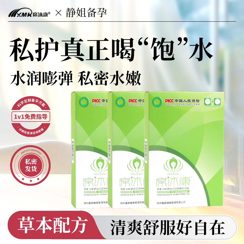 女性私护妇科凝胶