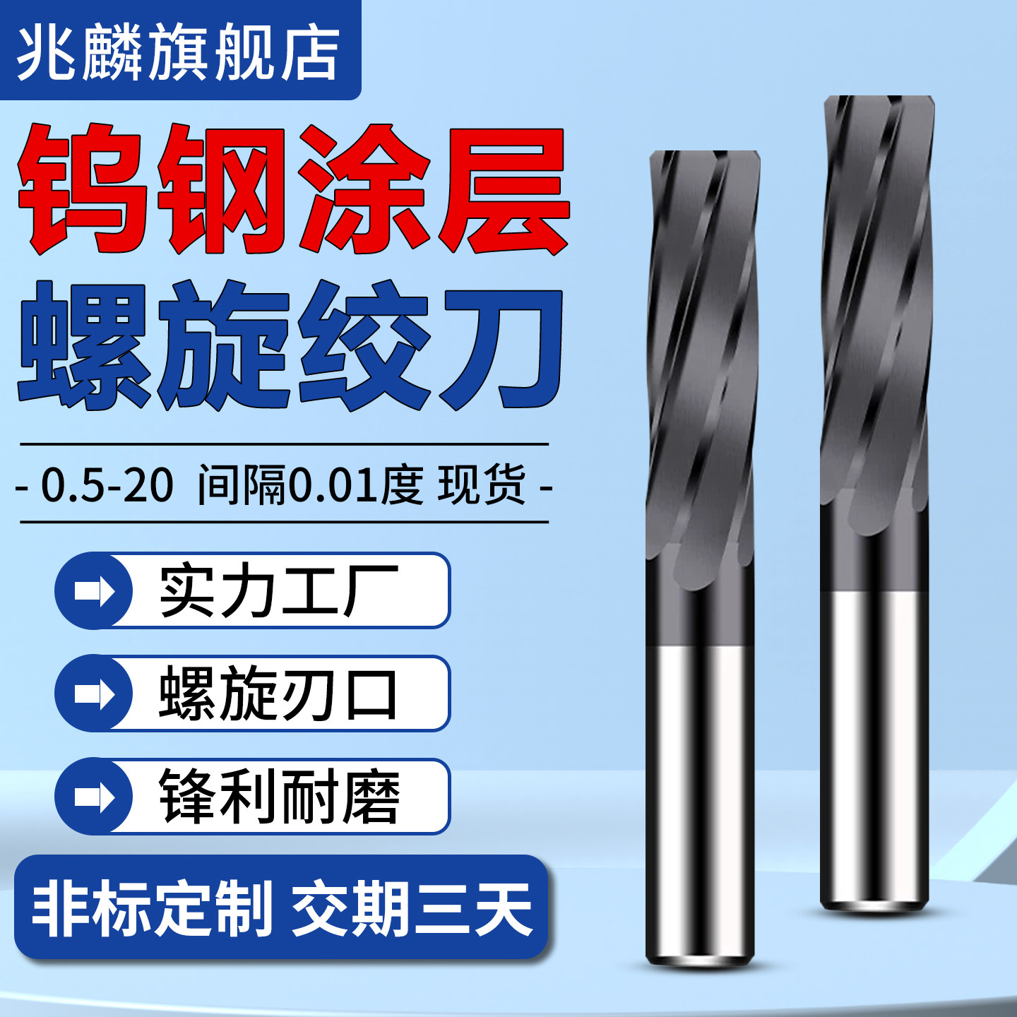 硬质合金钨钢涂层铰刀小数点0.01