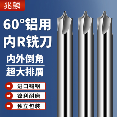 60度钨钢内R铣刀四刃R角