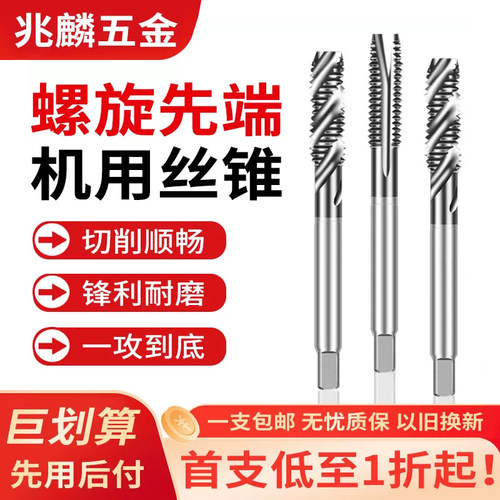 攻不锈钢专用螺旋丝锥M10M234568