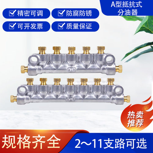 数控车床A型抵抗式 限流计量单向阀油路分配器 分油块 油路分配阀