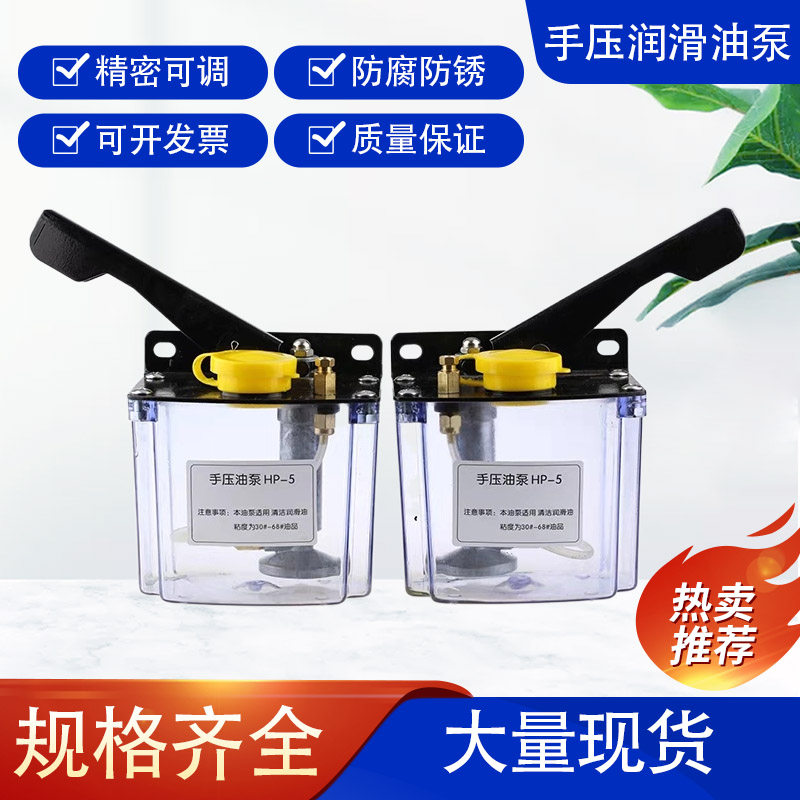 手动 润滑油泵