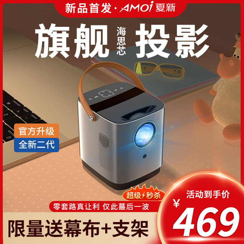 夏新2022年新款超高清4k投影仪家用办公无线墙投家庭影院小型宿舍卧室投屏电视可连手机华为小米