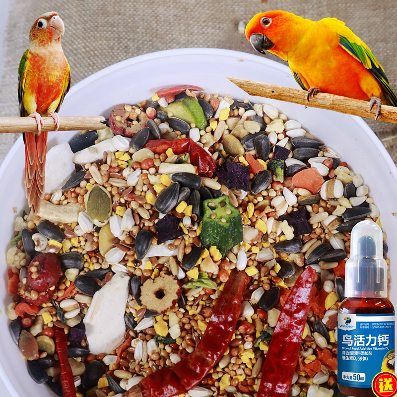 官方正品鹦鹉鸟粮送水溶钙