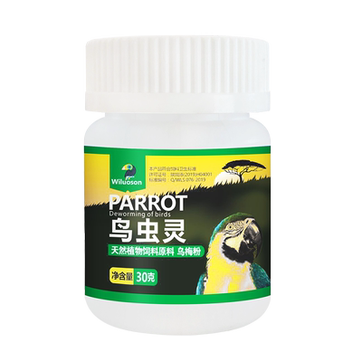 溪怡正品鹦鹉用品大全