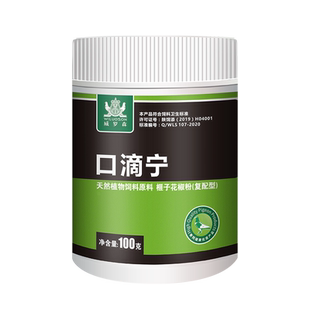 溪怡口嘀宁毛滴鸽子上下呼吸道用品二合一口黄净冲天炮鸽大全