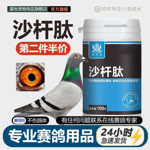 鸽子沙杆肽拉稀水绿白便歪头脖噬菌体沙门氏菌鸽子大全常见专用品