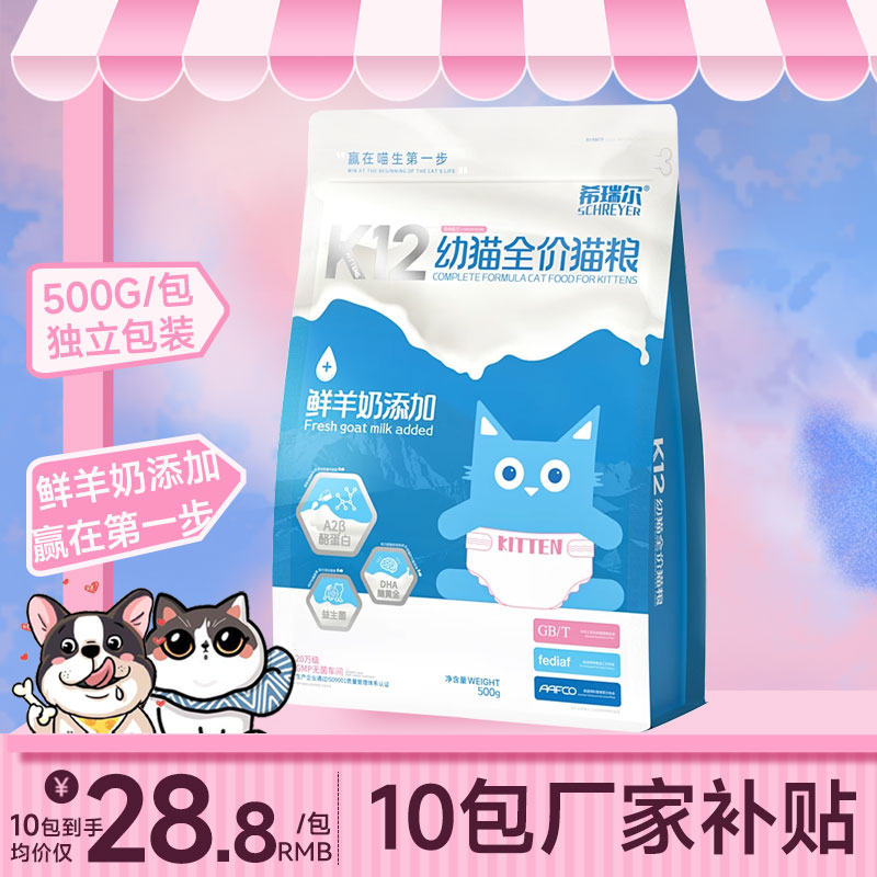 希瑞尔K12赢在第一步下单享立减