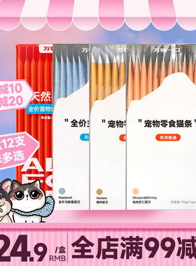 万物一口Original泛营养系列鱼油猫条0添加成幼猫零食16g*12支盒