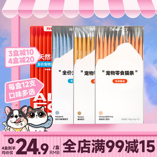 万物一口Original泛营养系列鱼油猫条0添加成幼猫零食16g*12支盒