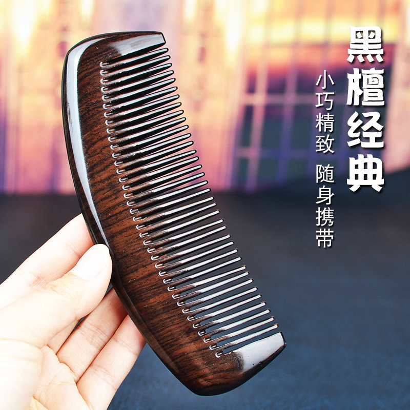 加大号正品天然黑檀木梳子家用送女友长发经络按摩定制纯刻字梳子