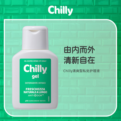 【U先】Chilly七莉清爽型私处护理液女私密清洗便携装临期27年1月