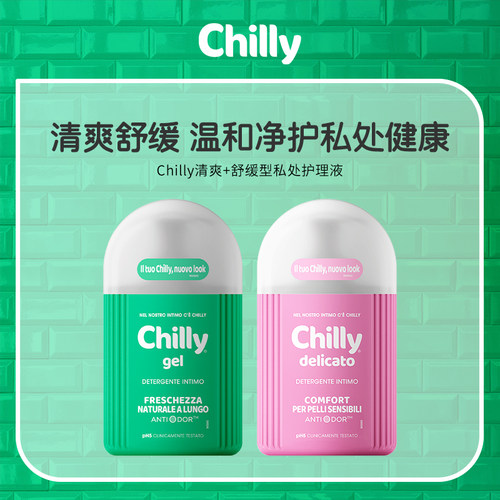 Chilly七莉私处洗护私处护理液两瓶装护理清洗液女外阴私密处洗液