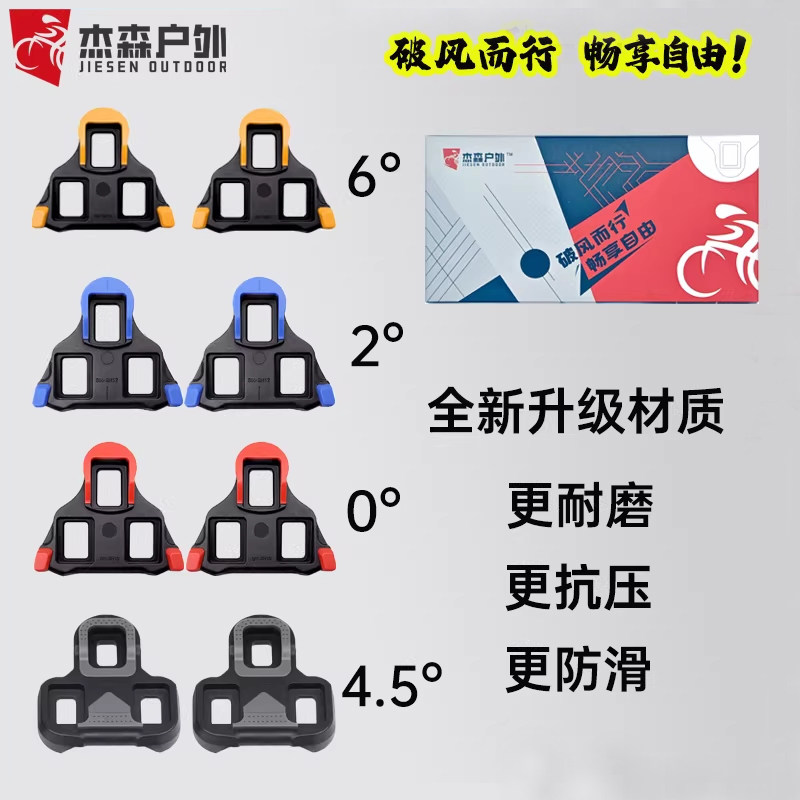 适配禧玛诺Iook keo系统锁踏锁片夹板组公路自行车锁鞋螺丝垫片,自行车/骑行装备/零配件,脚踏/轴承/滚珠,淘宝优惠券,粉丝福利购,淘宝优惠卷