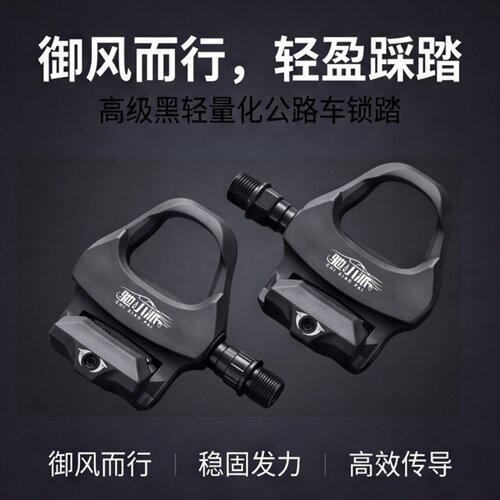 超轻高级黑公路车锁踏