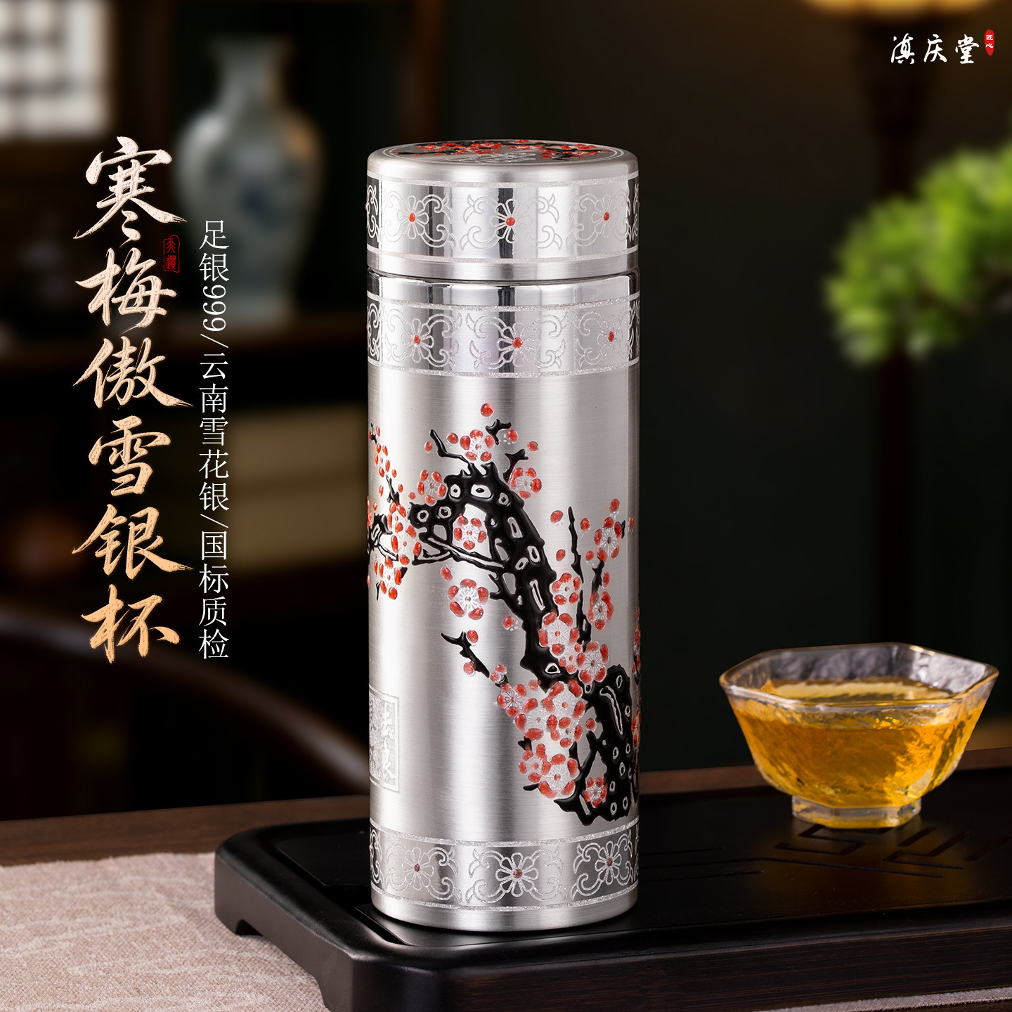 银杯子999内外纯银水杯非遗珐琅手工足银茶杯雪花银杯高档送礼