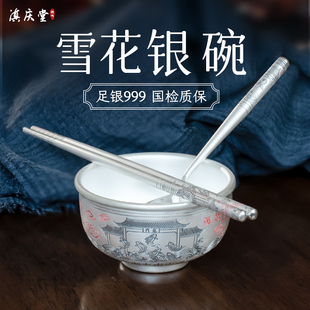 银碗999纯银家用雪花银碗食用熟银碗筷勺三件套足银宝宝餐具送礼