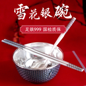 滇庆堂银碗999纯银家用熟银碗筷勺三件套景区同款 雪花银餐具套装
