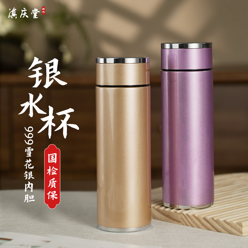 滇庆堂足银999时尚弹盖速开杯