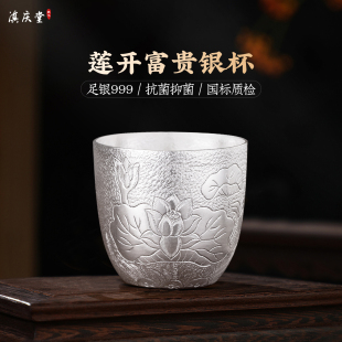 滇庆堂足银999纯手工全银杯子食品级纯银茶杯主人杯家用银酒杯