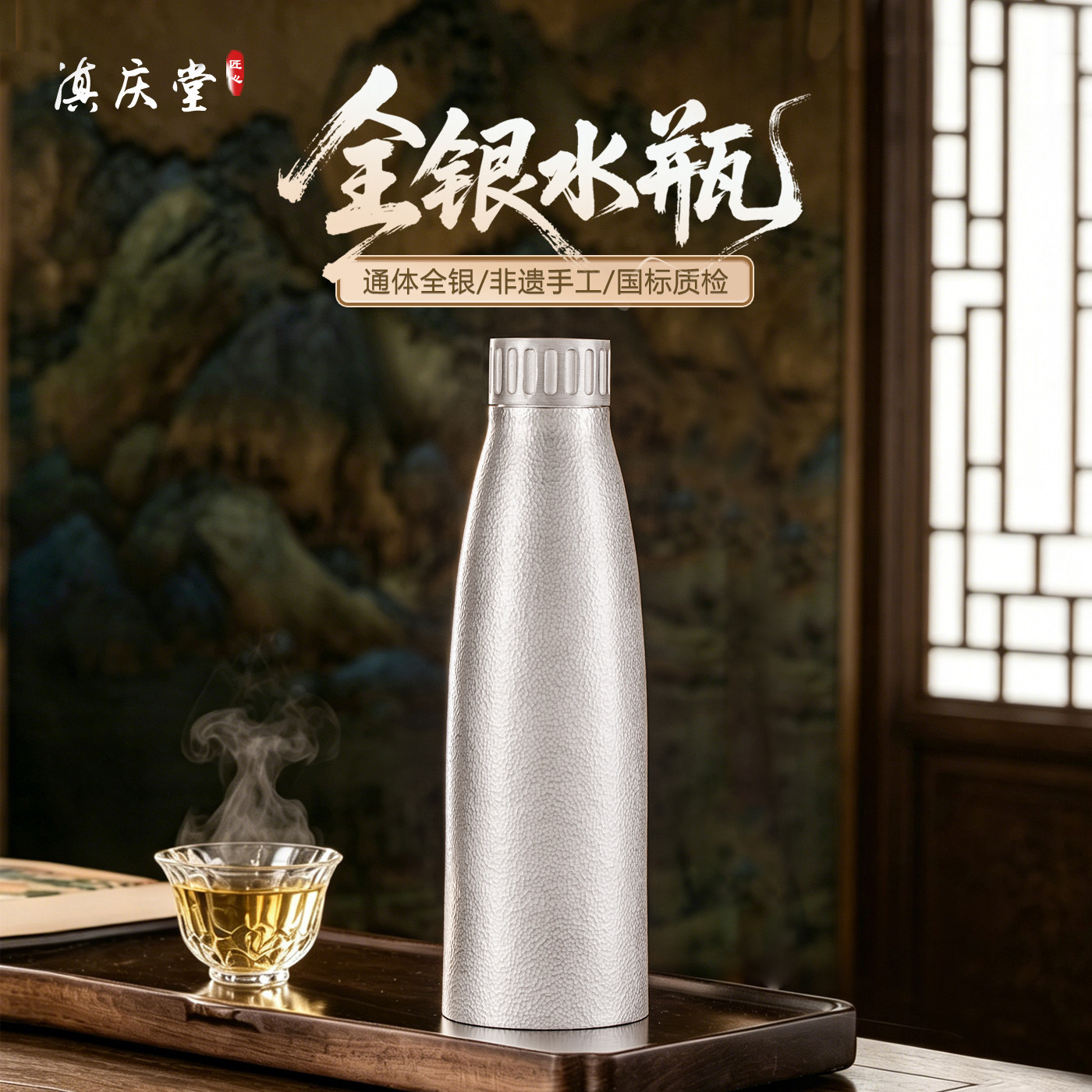 滇庆堂纯银水瓶999足银纯手工锤纹多用途大容量水杯便携运动水壶