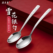 滇庆堂银勺子999纯银家用雪花银勺食用熟银餐具足银调羹宝宝汤勺