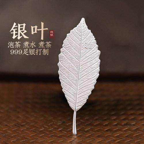 滇庆堂足银999泡茶神器