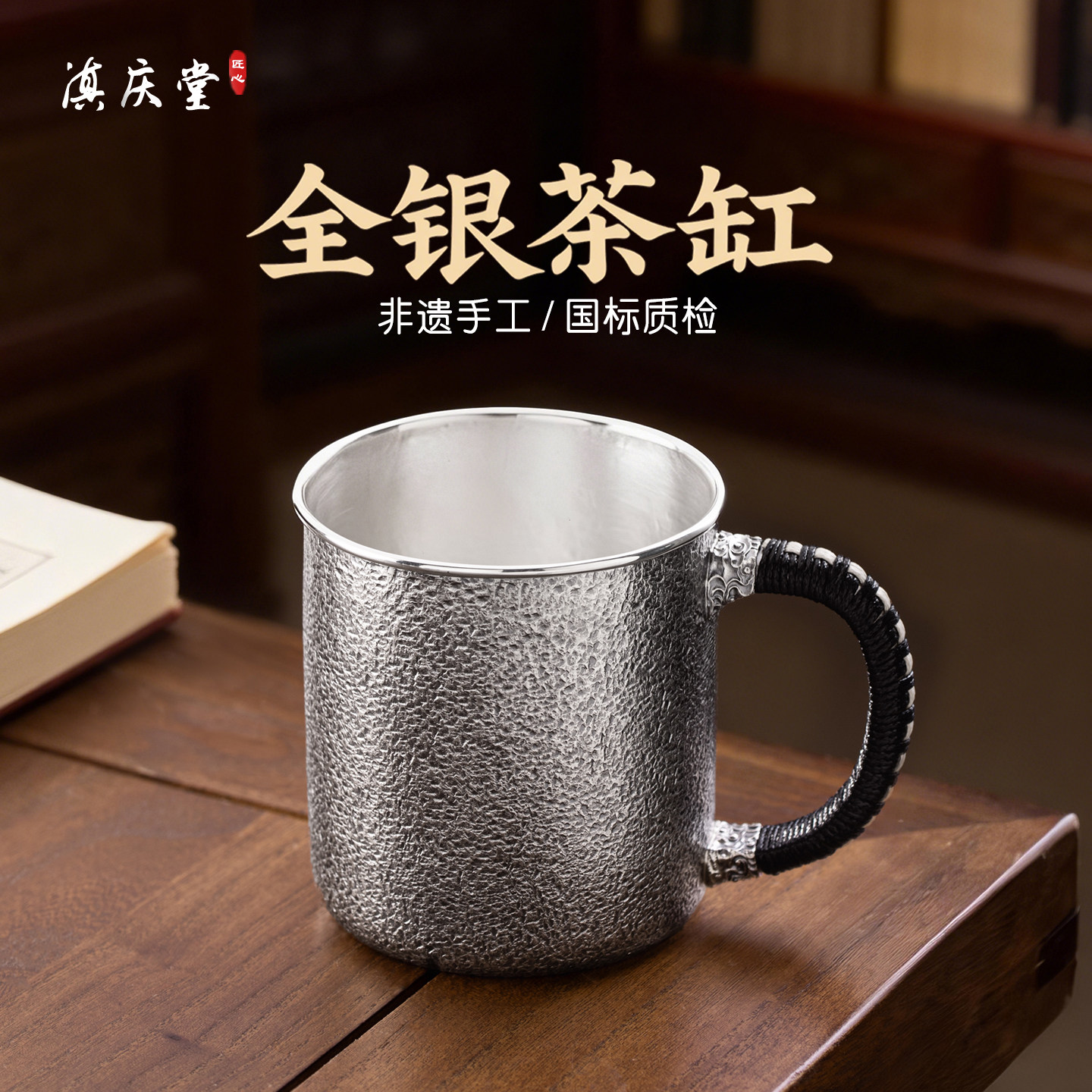 滇庆堂足银999纯手工全银茶缸杯大容量银茶杯马克杯足银办公杯