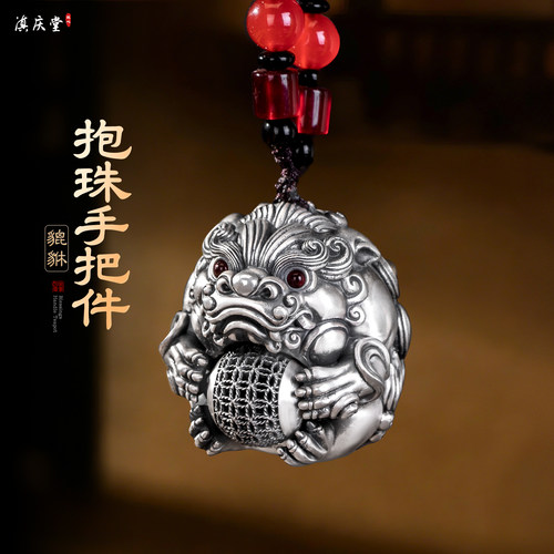 滇庆堂足银999貔貅手把件