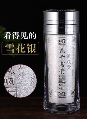 滇庆堂足银999景区同款银水杯